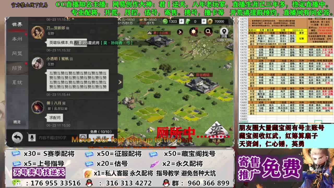 配将限时八折 第1段