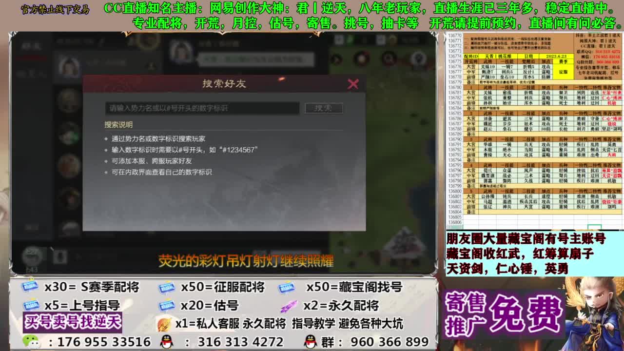 配将限时八折 第2段