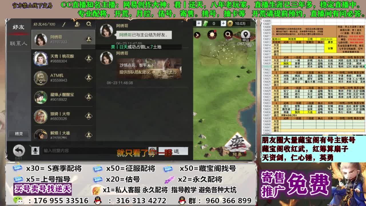 配将限时八折 第3段
