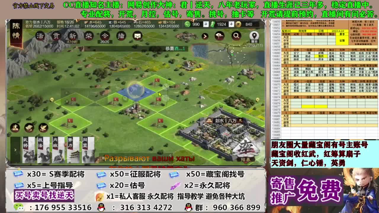 配将限时八折 第4段