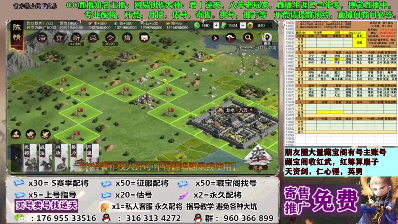 配将限时八折 第5段