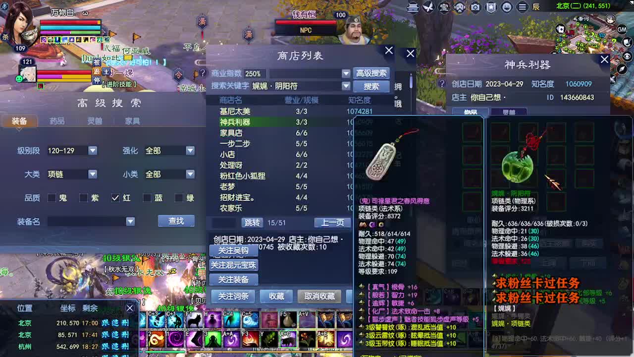 求粉丝卡~~ 第4段