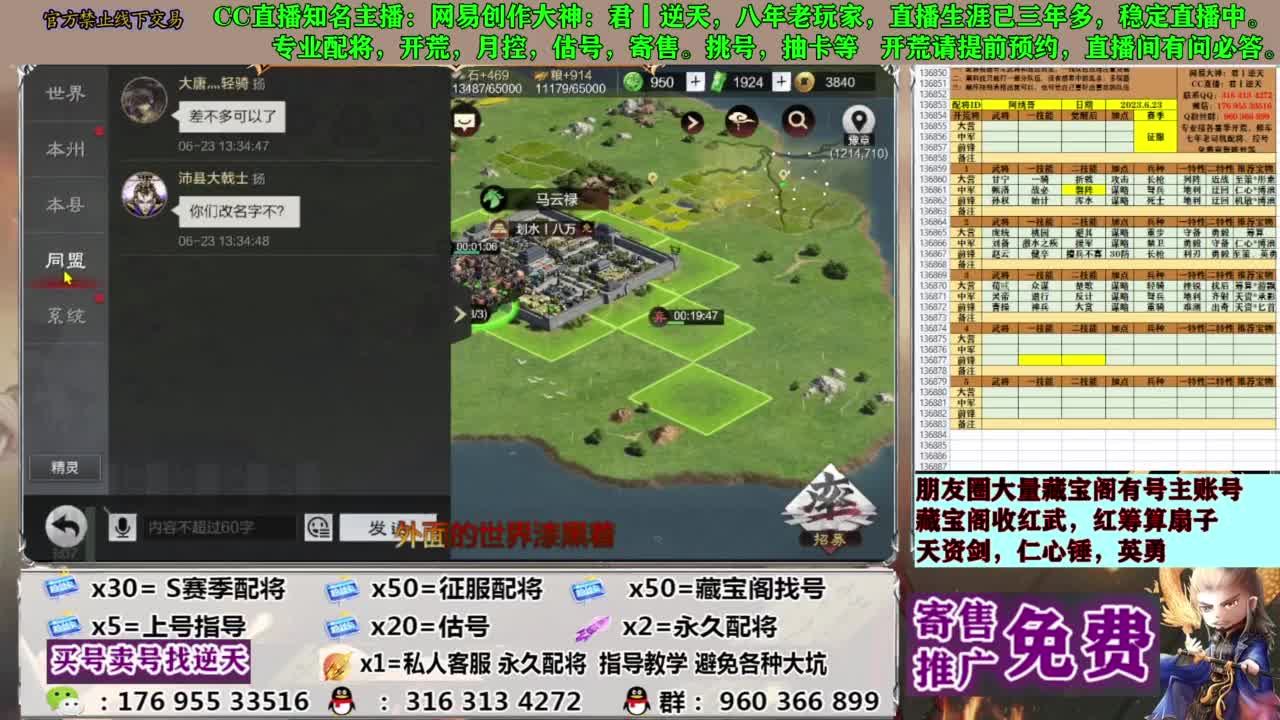 配将限时八折 第6段