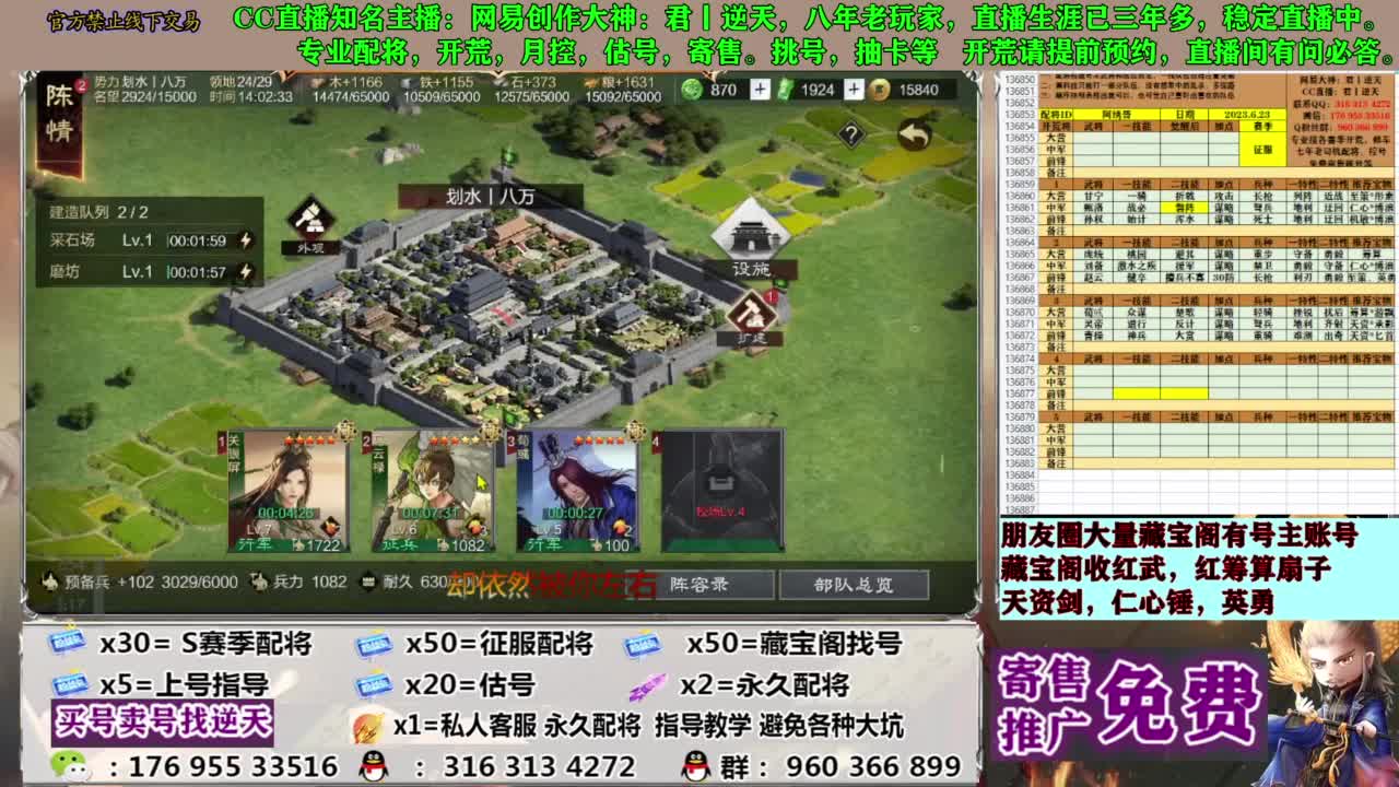 配将限时八折 第7段