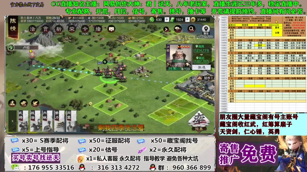 配将限时八折 第8段