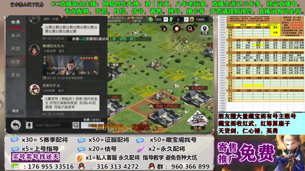 配将限时八折 第10段