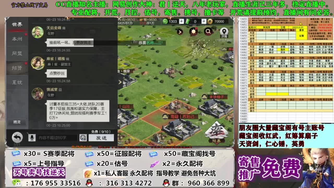 配将限时八折 第12段