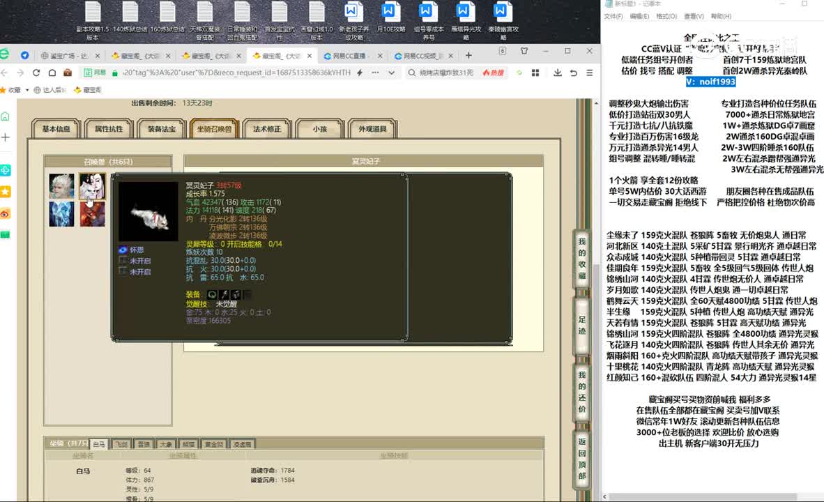 20230623玉兔迎春158女人