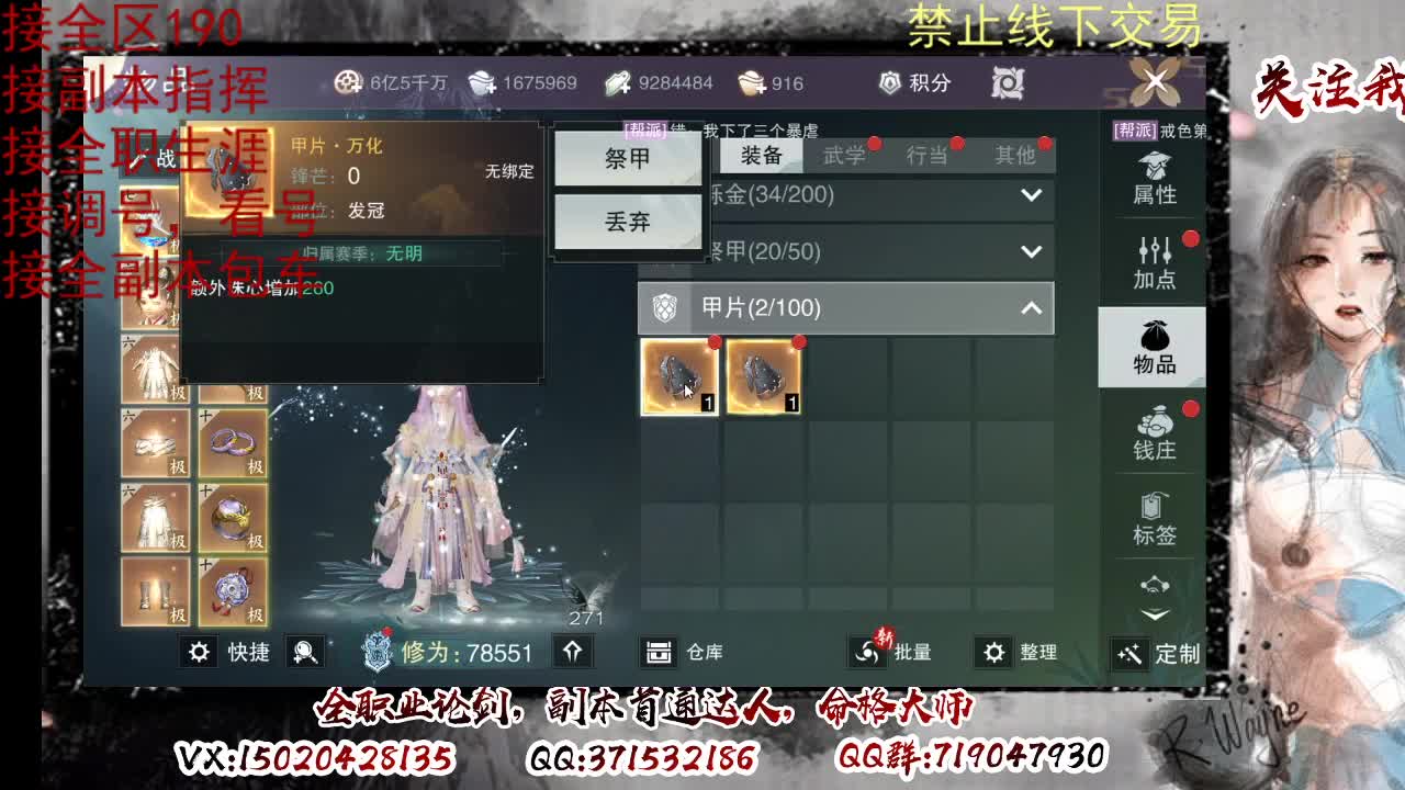 藏宝阁看号找号 第1段
