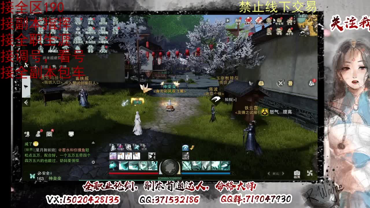 藏宝阁看号找号 第4段