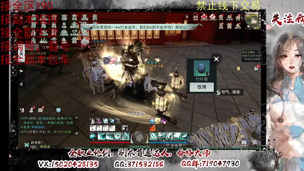 藏宝阁看号找号 第6段