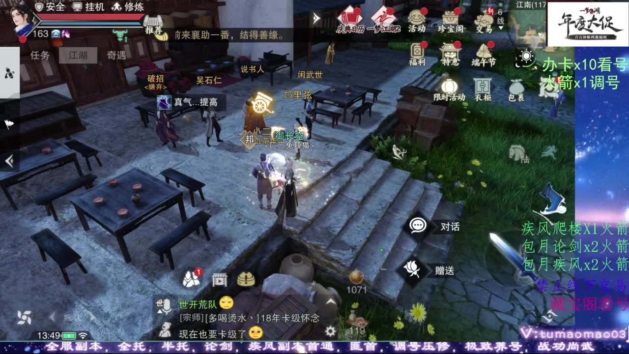 藏宝阁看号找号！ 第1段