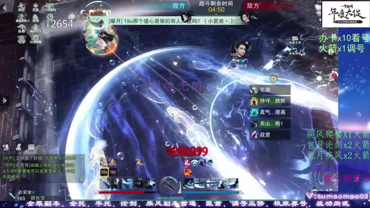 藏宝阁看号找号！ 第3段