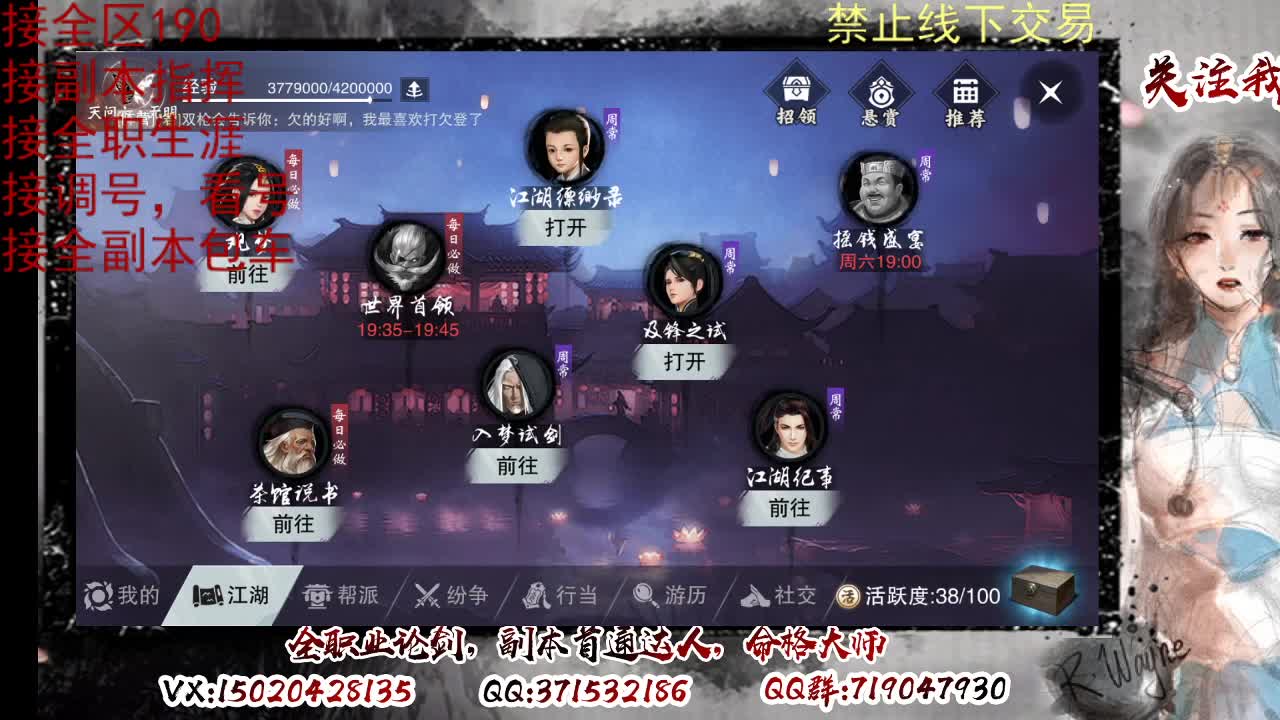 藏宝阁看号找号 第11段