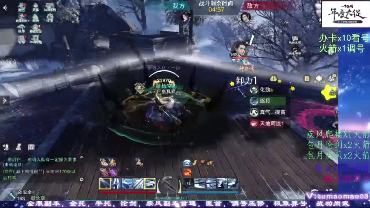 藏宝阁看号找号！ 第4段