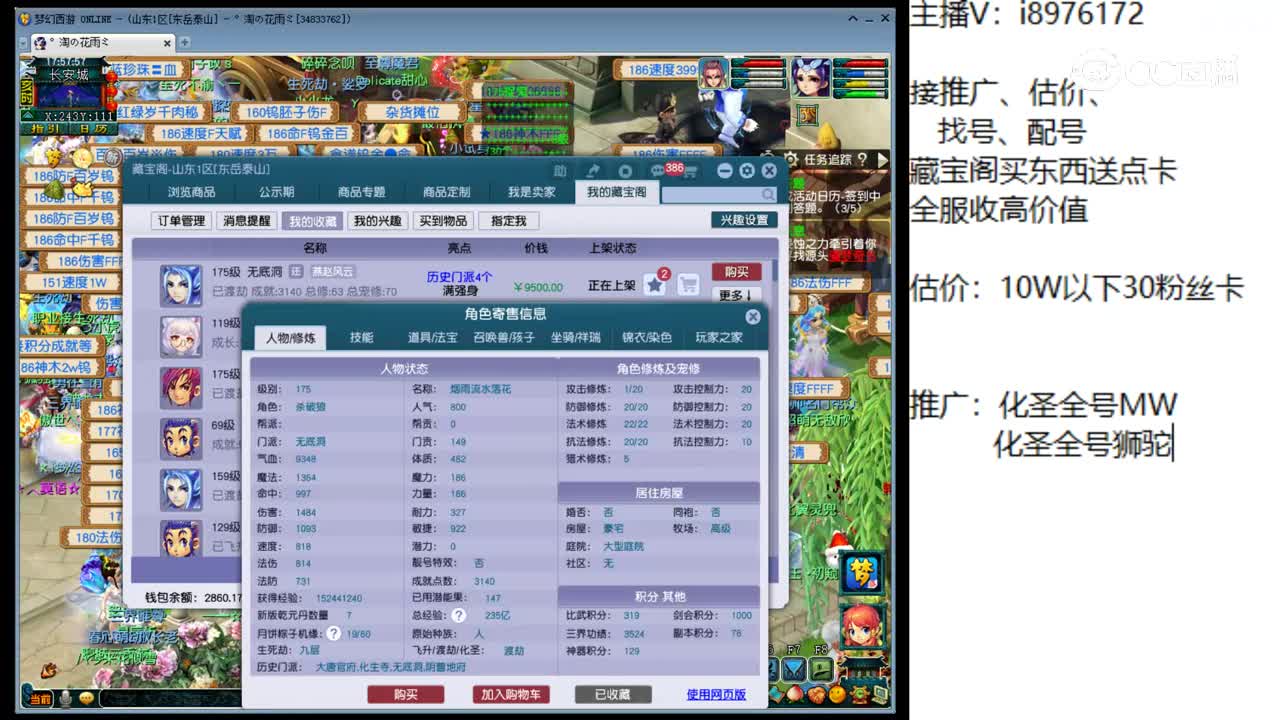 【主播点评】无底洞