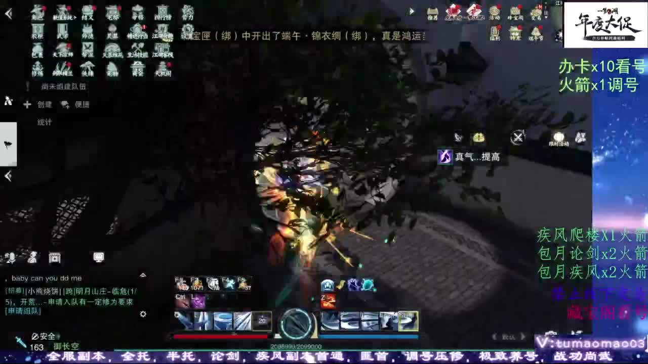 藏宝阁看号找号！ 第5段