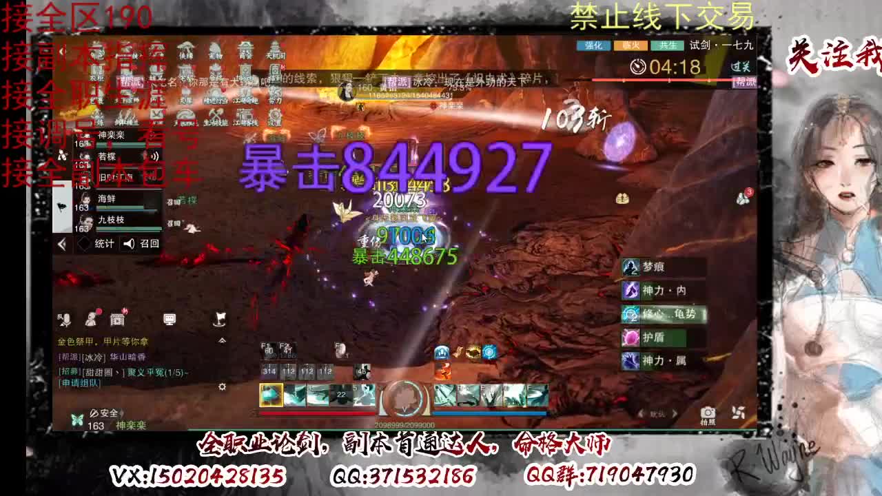 藏宝阁看号找号 第12段