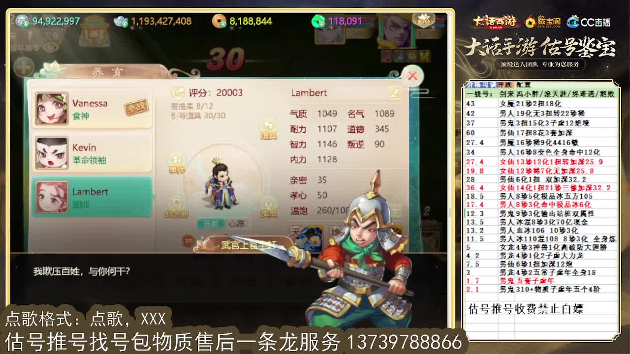 全区收好炼化 第1段