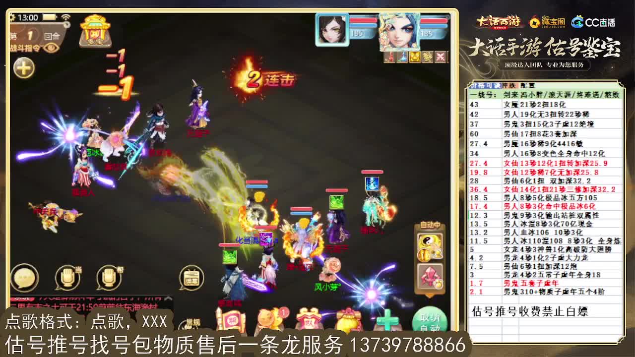 全区收好炼化 第2段