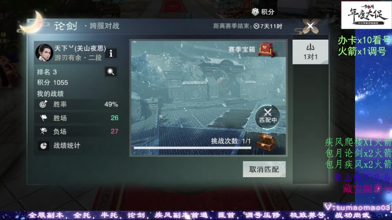 藏宝阁看号找号！ 第8段