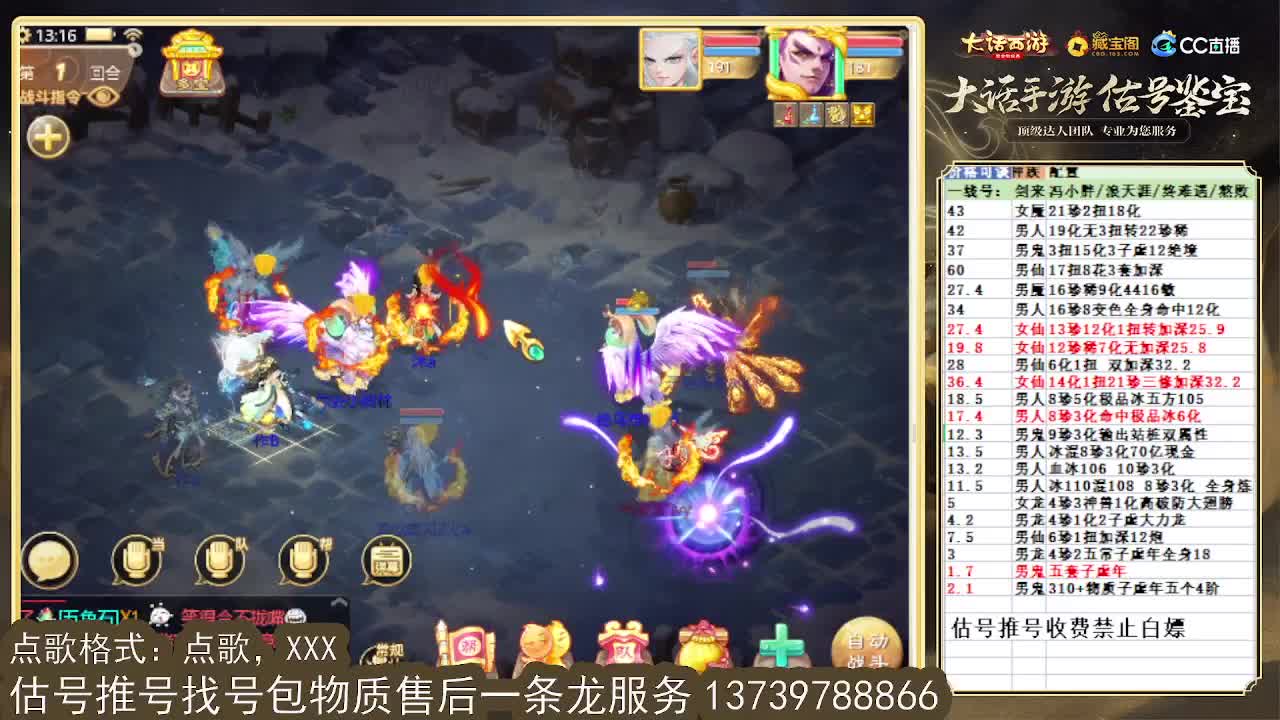 全区收好炼化 第3段