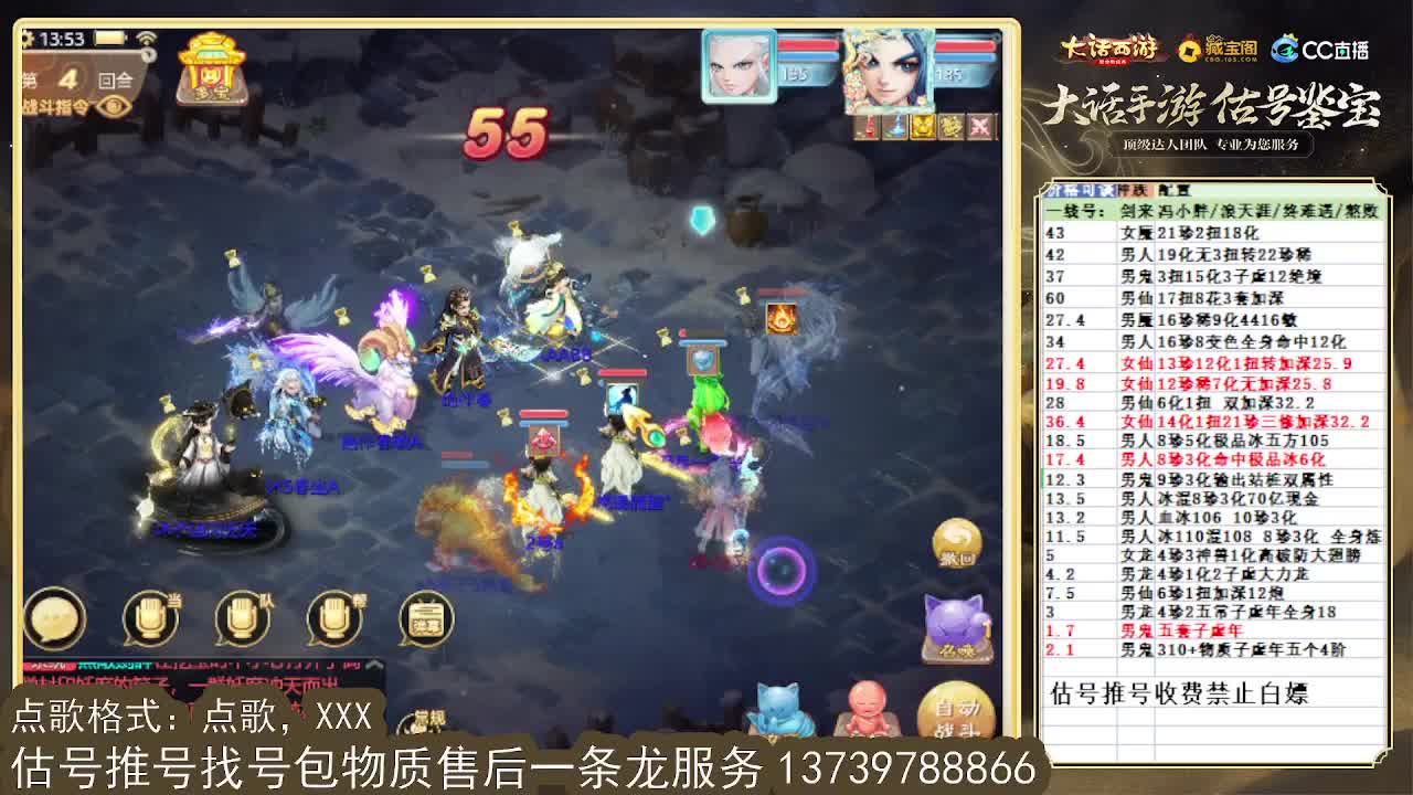 全区收好炼化 第4段