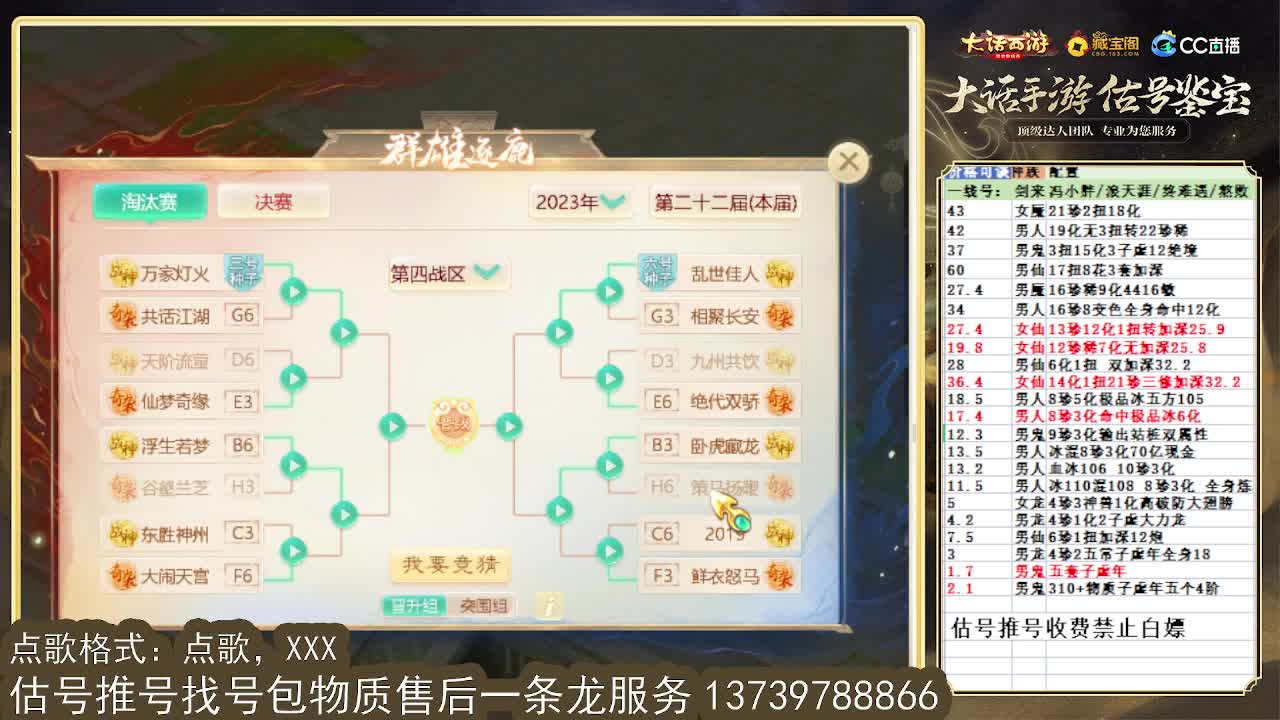 全区收好炼化 第1段