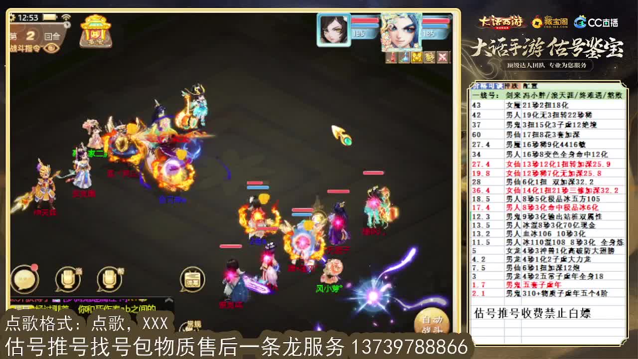 全区收好炼化 第2段