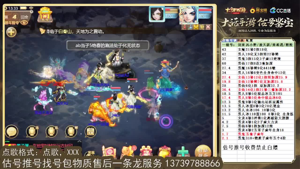 全区收好炼化 第3段
