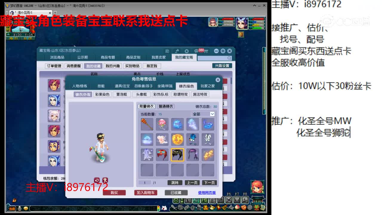 【主播点评】大唐官府