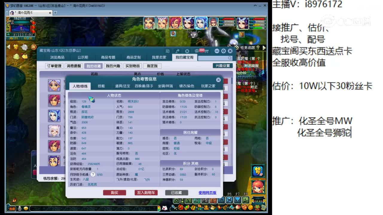 【主播点评】阴曹地府