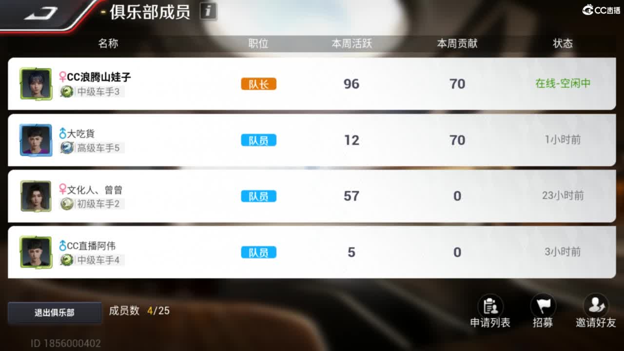 菜还爱玩 第1段