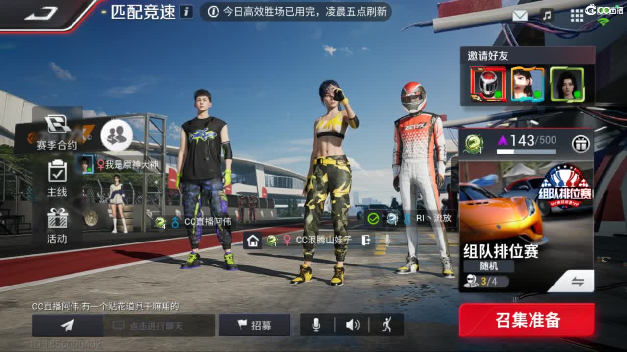 菜还爱玩 第5段