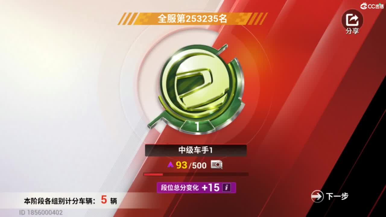 菜还爱玩 第6段