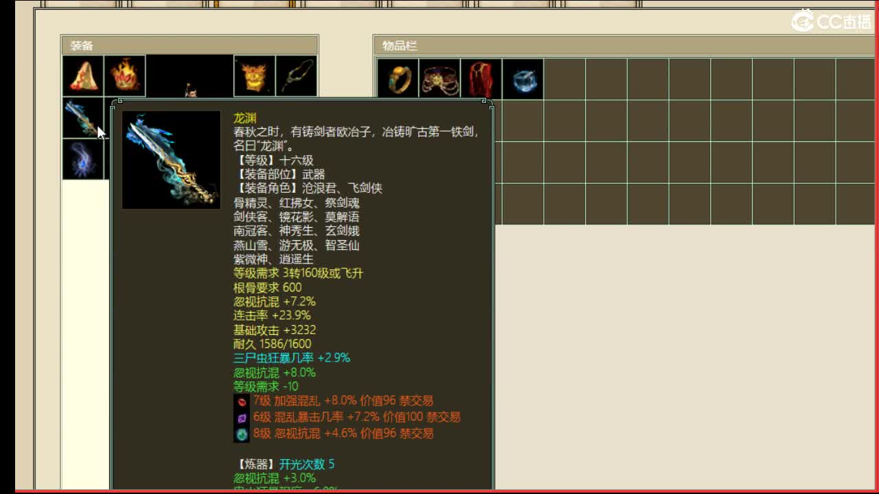 估价配装专业细心的主播 第2段