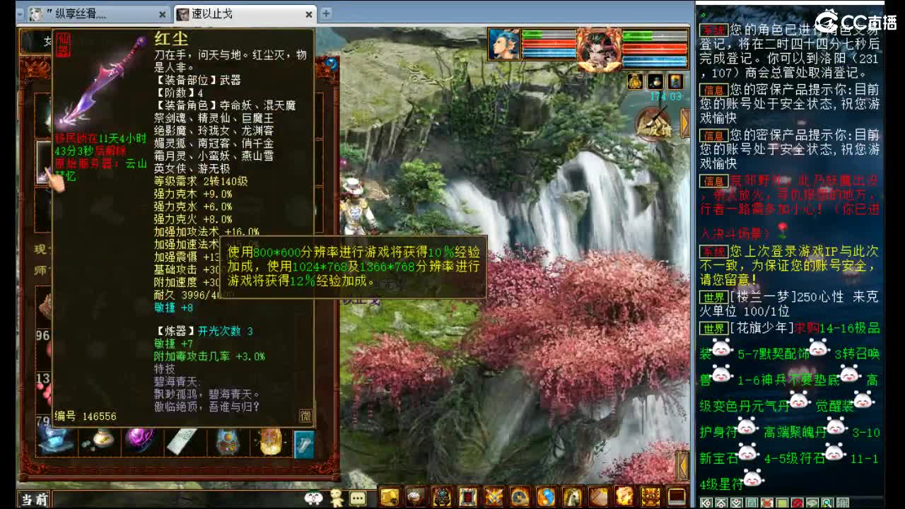 估价配装专业细心的主播 第6段