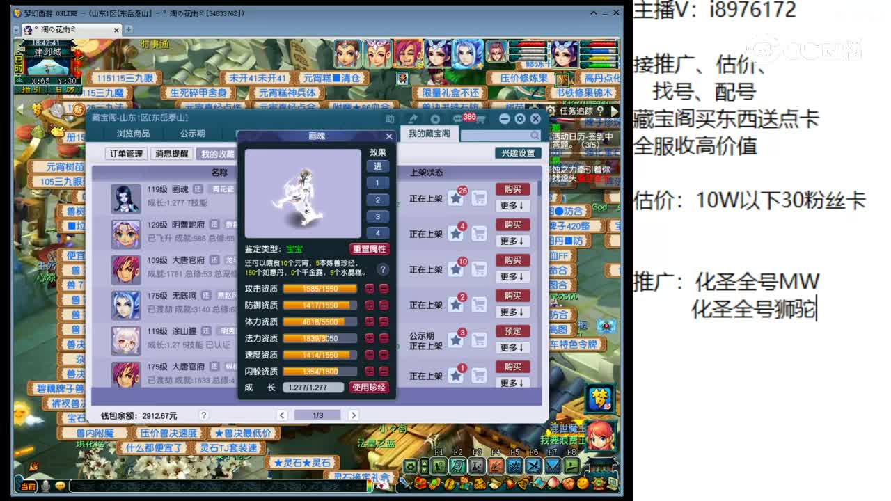【主播点评】画魂