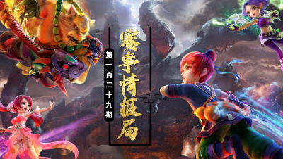 【赛事情报局】双封物法对阵双封咒法， 女魃墓幻魔蛇致命点杀，力 女儿刀刀暴击！#论坛菌#