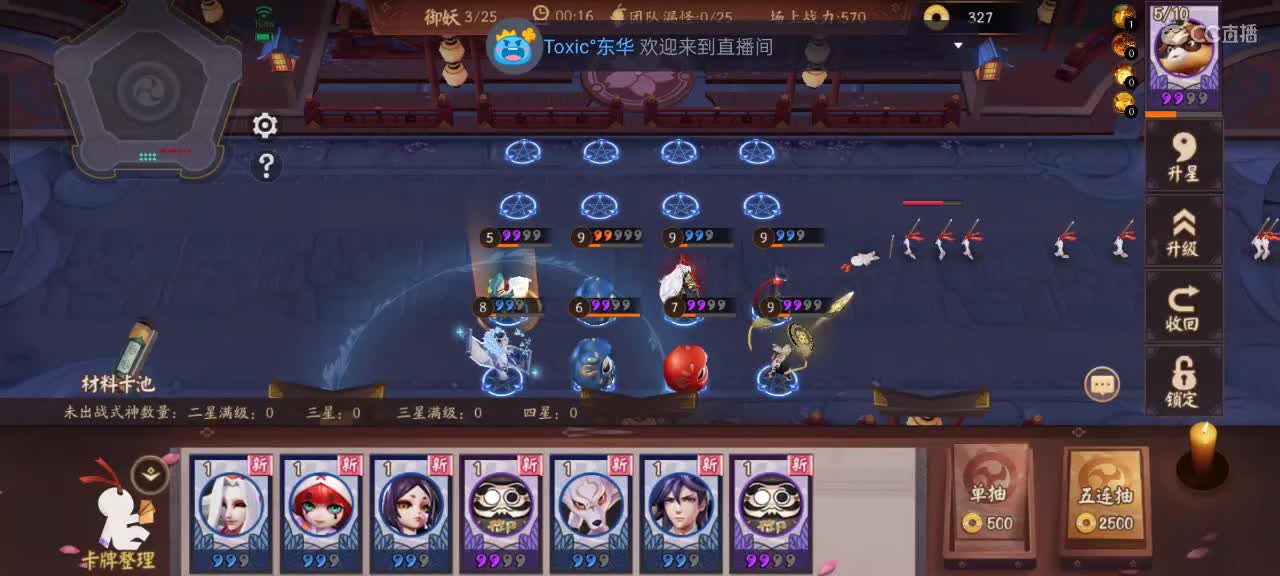 先礼后兵 第2段