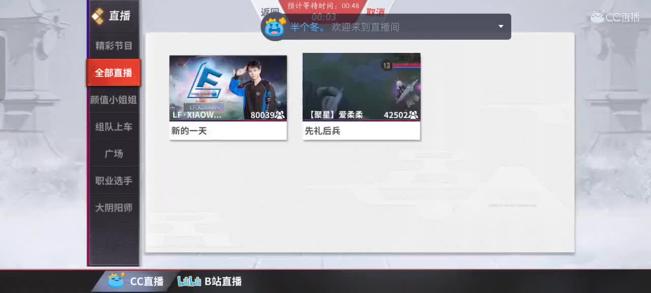 先礼后兵 第5段