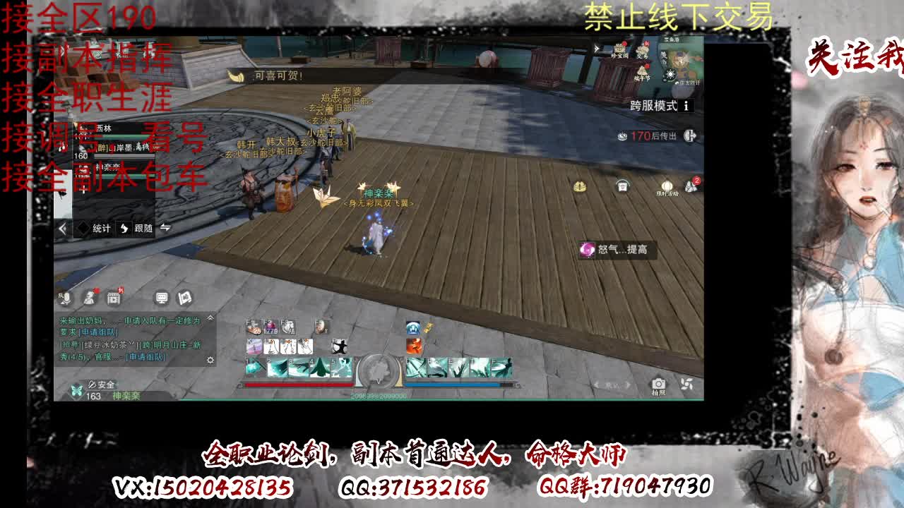 藏宝阁看号找号 第3段