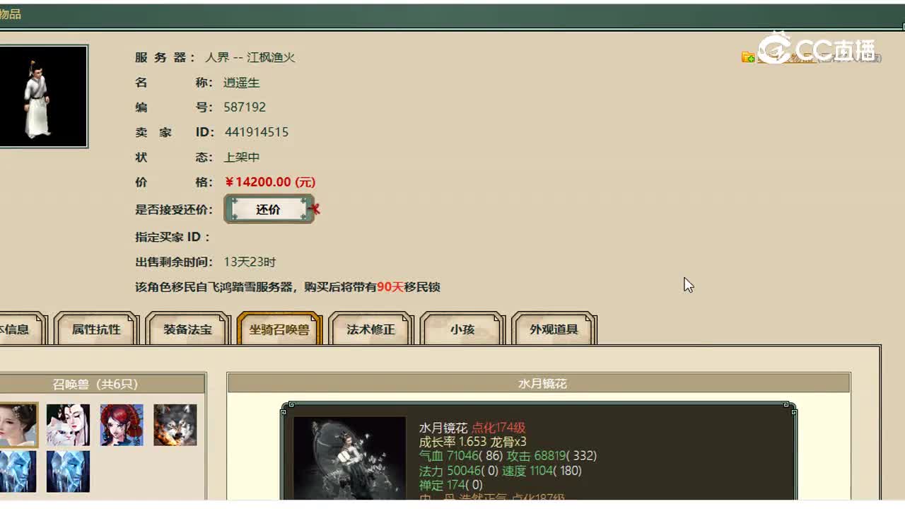 江枫渔火男人