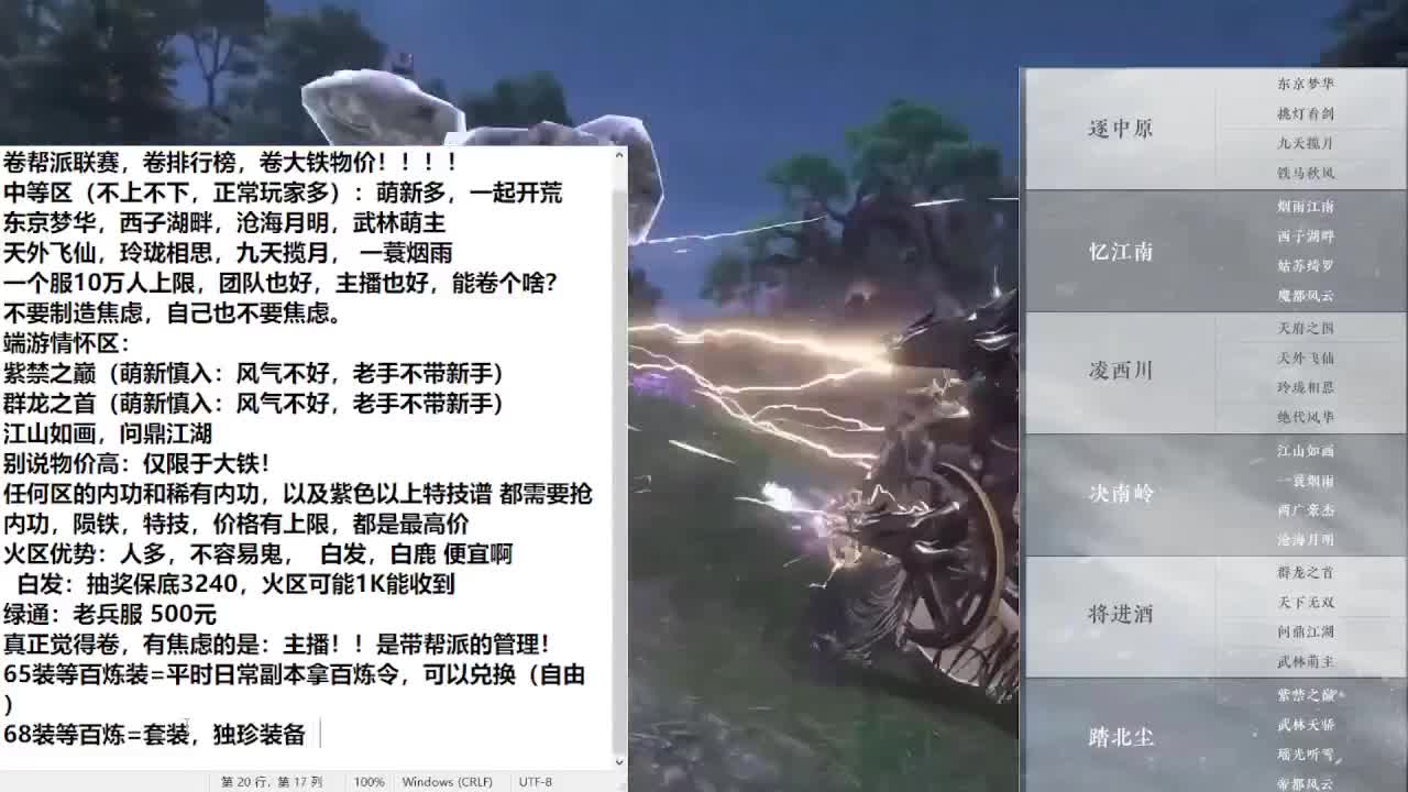 区服已出，阁下去往何方 第1段