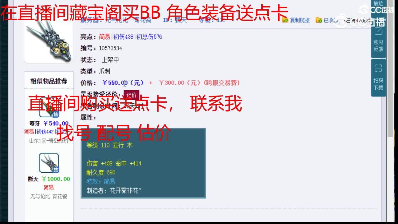 【主播点评】撕天