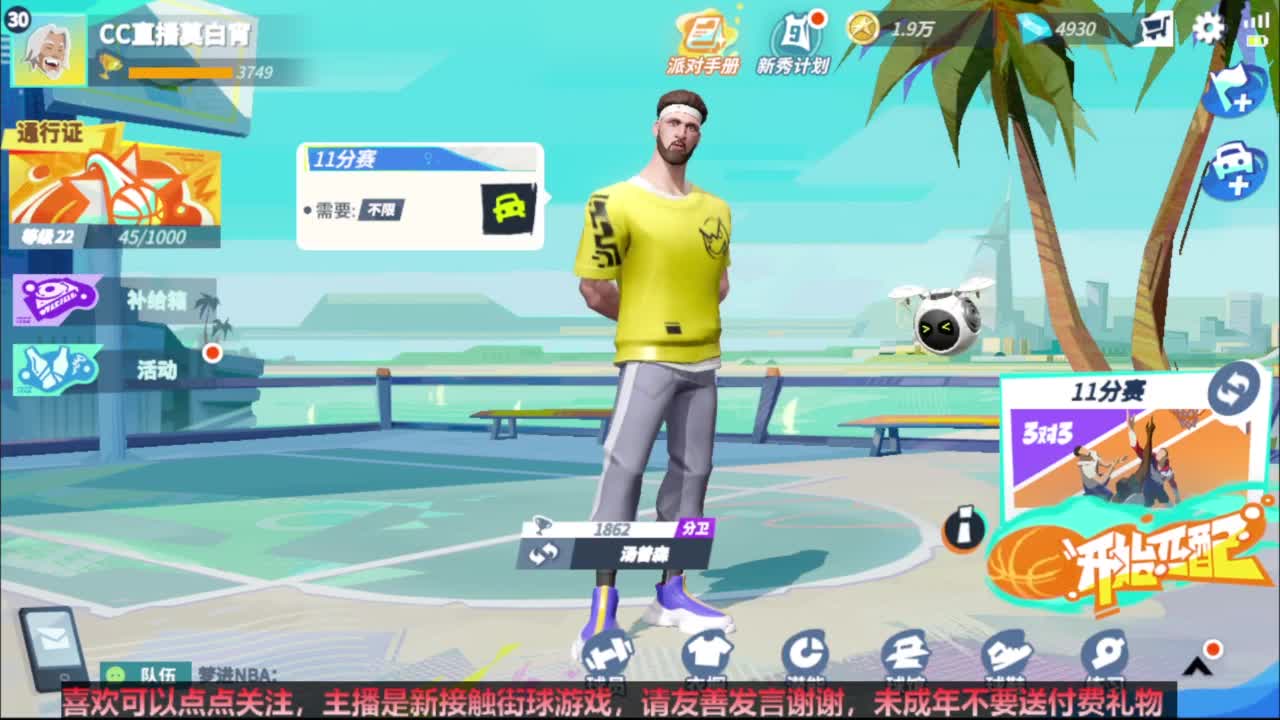 【宵白】玩游戏要开心点 第1段