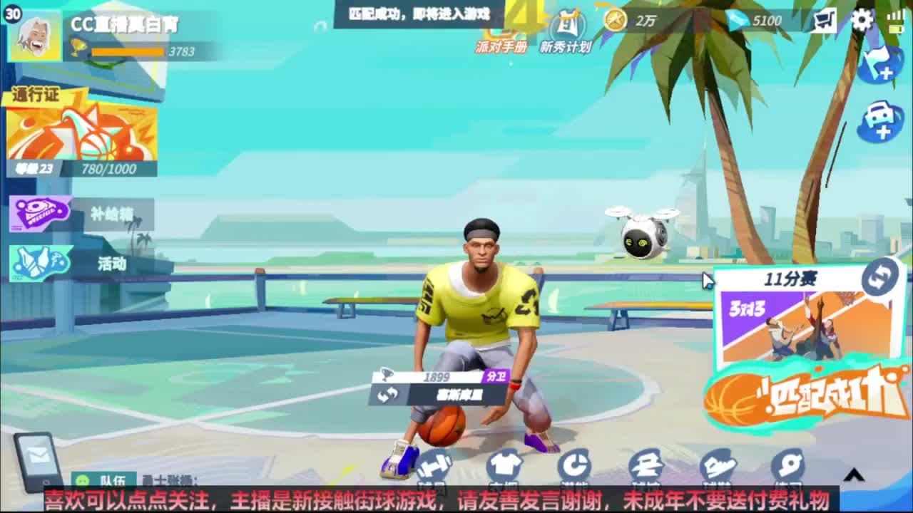 【宵白】玩游戏要开心点 第6段