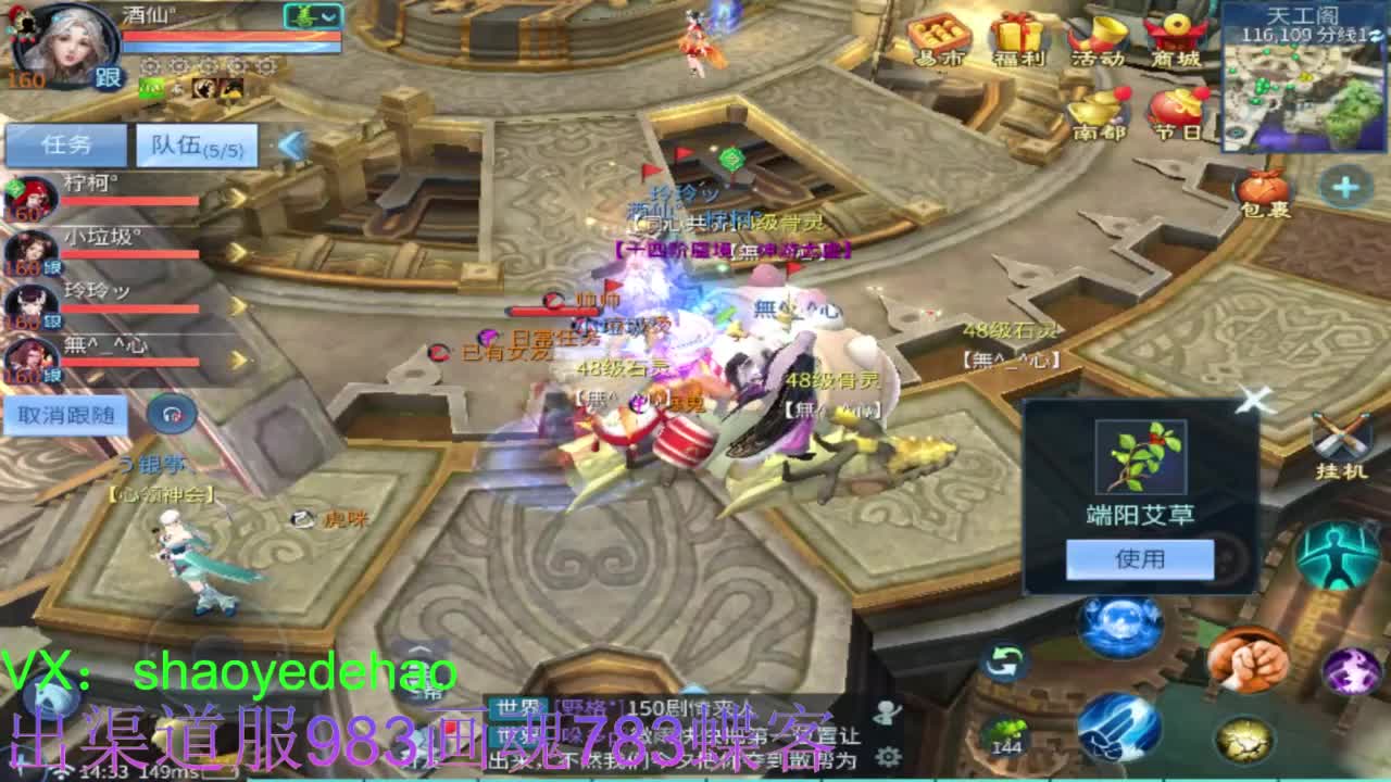 接托管 比武 首席 合背饰打造细节！ 第3段