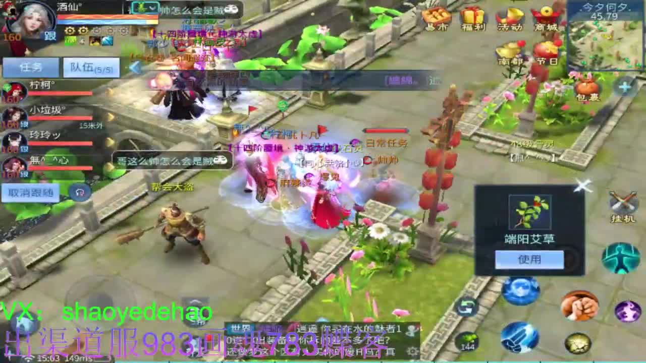 接托管 比武 首席 合背饰打造细节！ 第4段