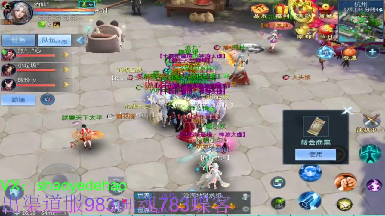 接托管 比武 首席 合背饰打造细节！ 第7段